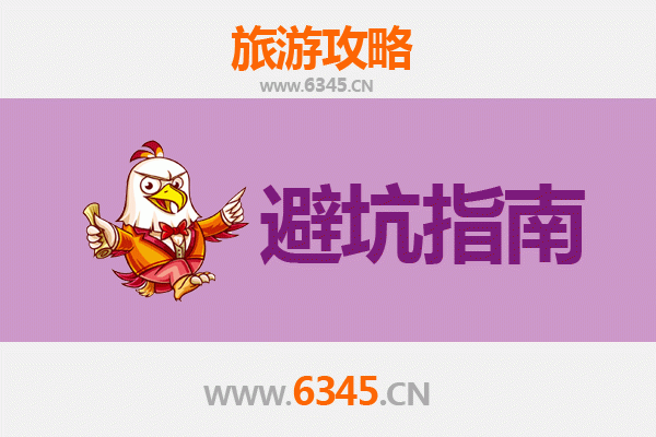 梅州丰顺旅游全攻略：资深博主亲授的几大忠告与须知