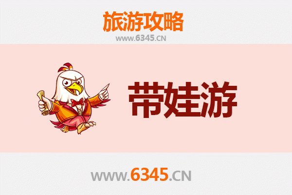 梅州丰顺亲子游攻略：带孩子必去的五大景点