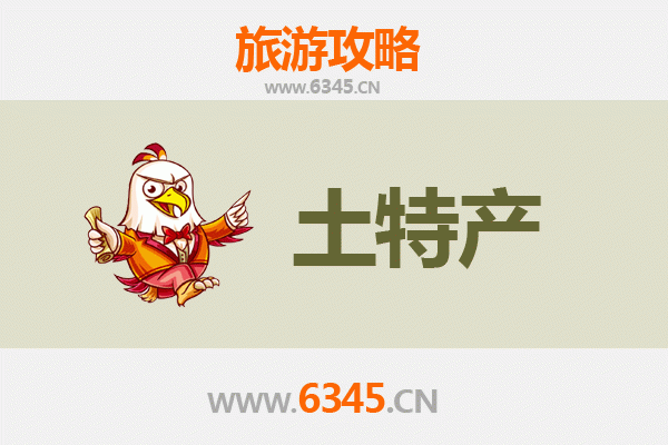 梅州丰顺旅游必带土特产推荐 | 资深博主精选指南