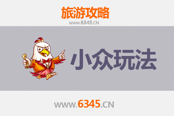 梅州丰顺小众玩法：解锁客家秘境的深度旅行指南
