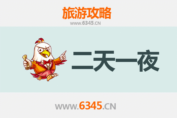 梅州丰顺两天一夜游攻略：温泉、美食与客家文化的完美之旅