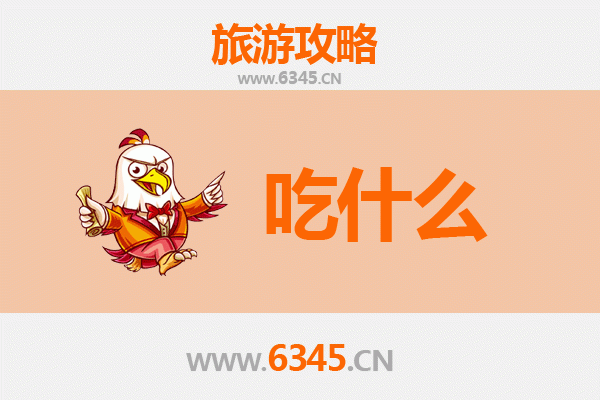 梅州丰顺美食必吃清单 | 资深旅游博主带你寻味客家风味