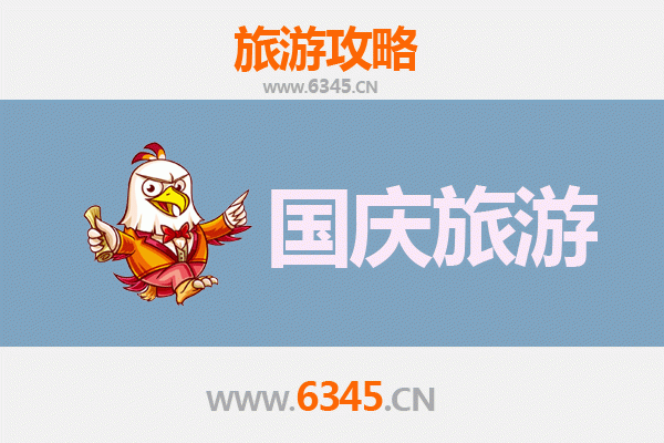 十一避开人潮！梅州丰顺小众省钱玩法全攻略